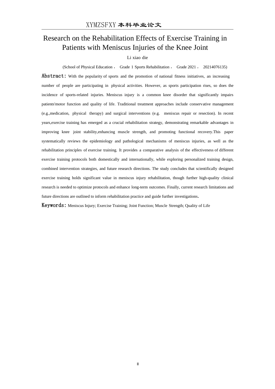25年CH运动康复 运动训练对膝关节半月板损伤患者的康复研究-约10934字符.docx_第3页