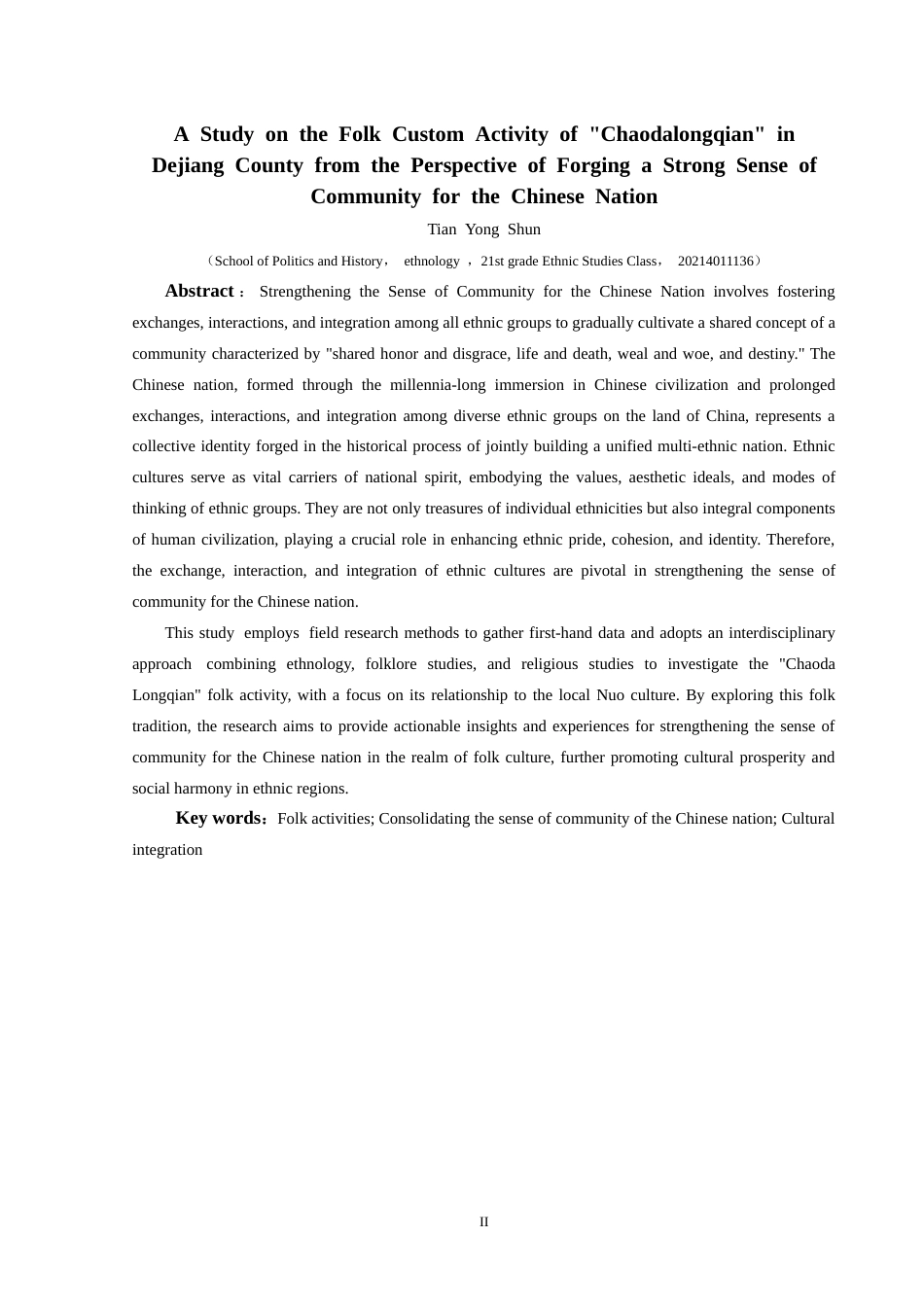 25年CH民族学 铸牢中华民族共同体意识视域下德江县“潮大龙阡”民俗活动研究-约15058字符.docx_第2页