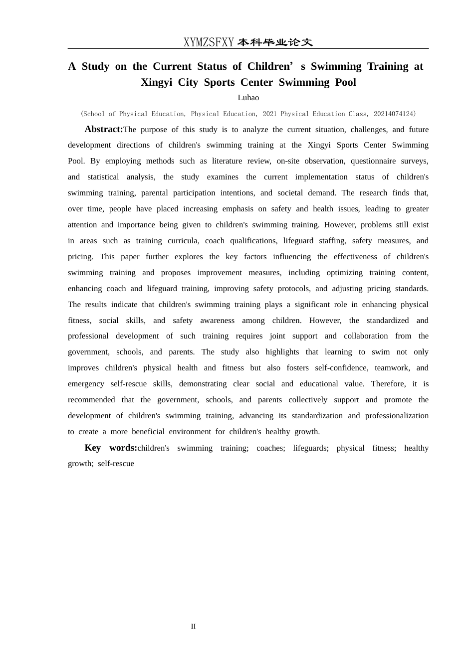 25年CH体育教育-兴义市体育中心游泳馆儿童游泳培训现状研究-约10073字符.docx_第4页
