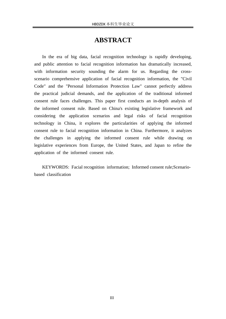 25年CH法学 论人脸识别场景中的知情同意规则(3)-约13201字符.docx_第3页