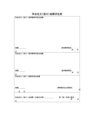 25年CH日语 中日女性婚姻观与性别角色的比较分析-约19480字符.docx