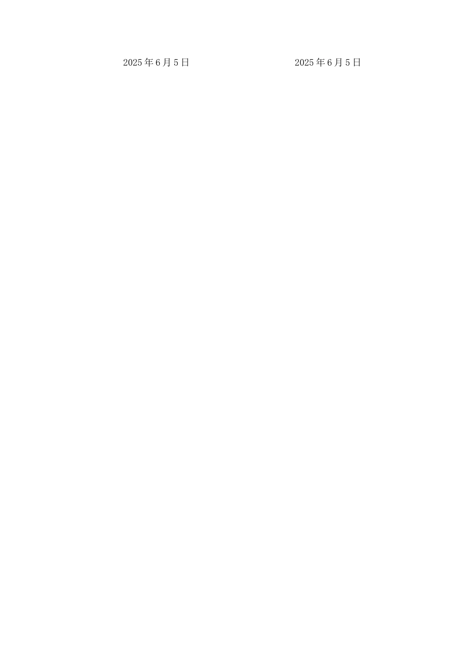 25年CH新闻学-博物馆微信公众号的内容创作研究-以故宫博物院微信公众号为例-约17919字符.docx_第1页