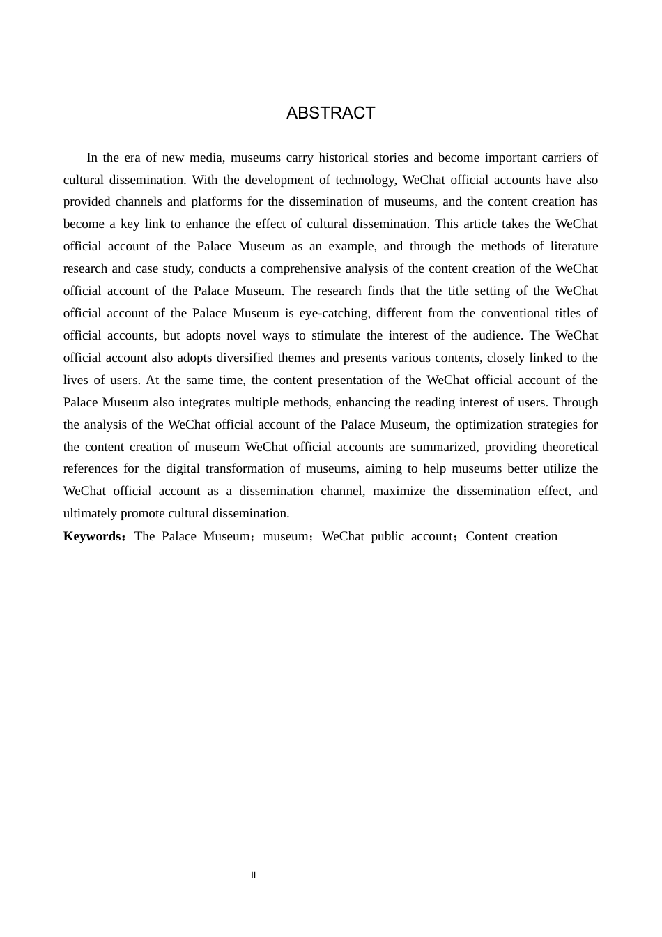 25年CH新闻学-博物馆微信公众号的内容创作研究-以故宫博物院微信公众号为例-约17919字符.docx_第3页