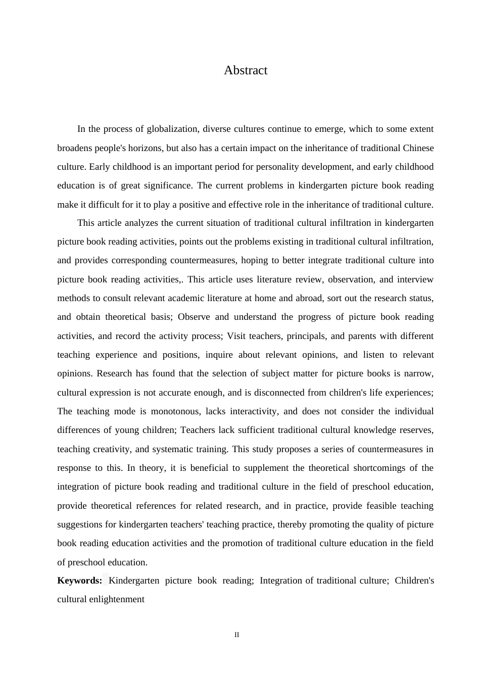 25年CH学前教育  幼儿园绘本阅读活动中传统文化融入存在的问题及解决策略-约15019字符.docx_第2页