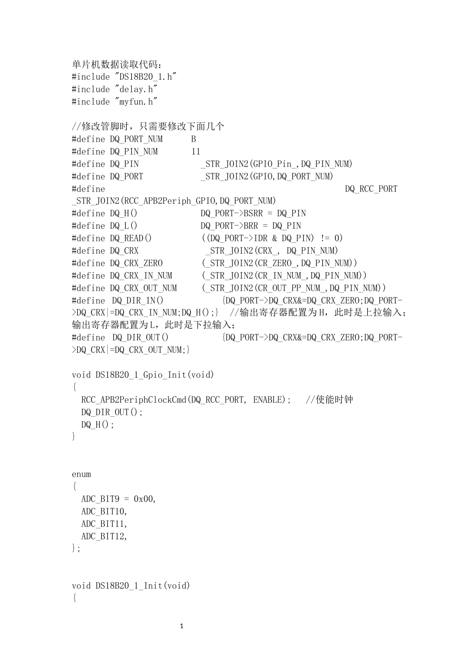 25年CH应用电子技术教育 智能灭蚊系统设计.doc 附件代码：# _.docx_第1页