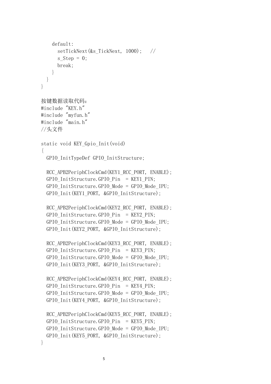 25年CH应用电子技术教育 智能灭蚊系统设计.doc 附件代码：# _.docx_第5页