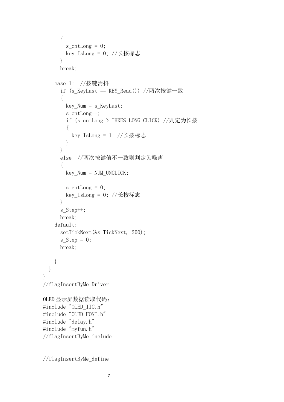 25年CH应用电子技术教育 智能灭蚊系统设计.doc 附件代码：# _.docx_第7页