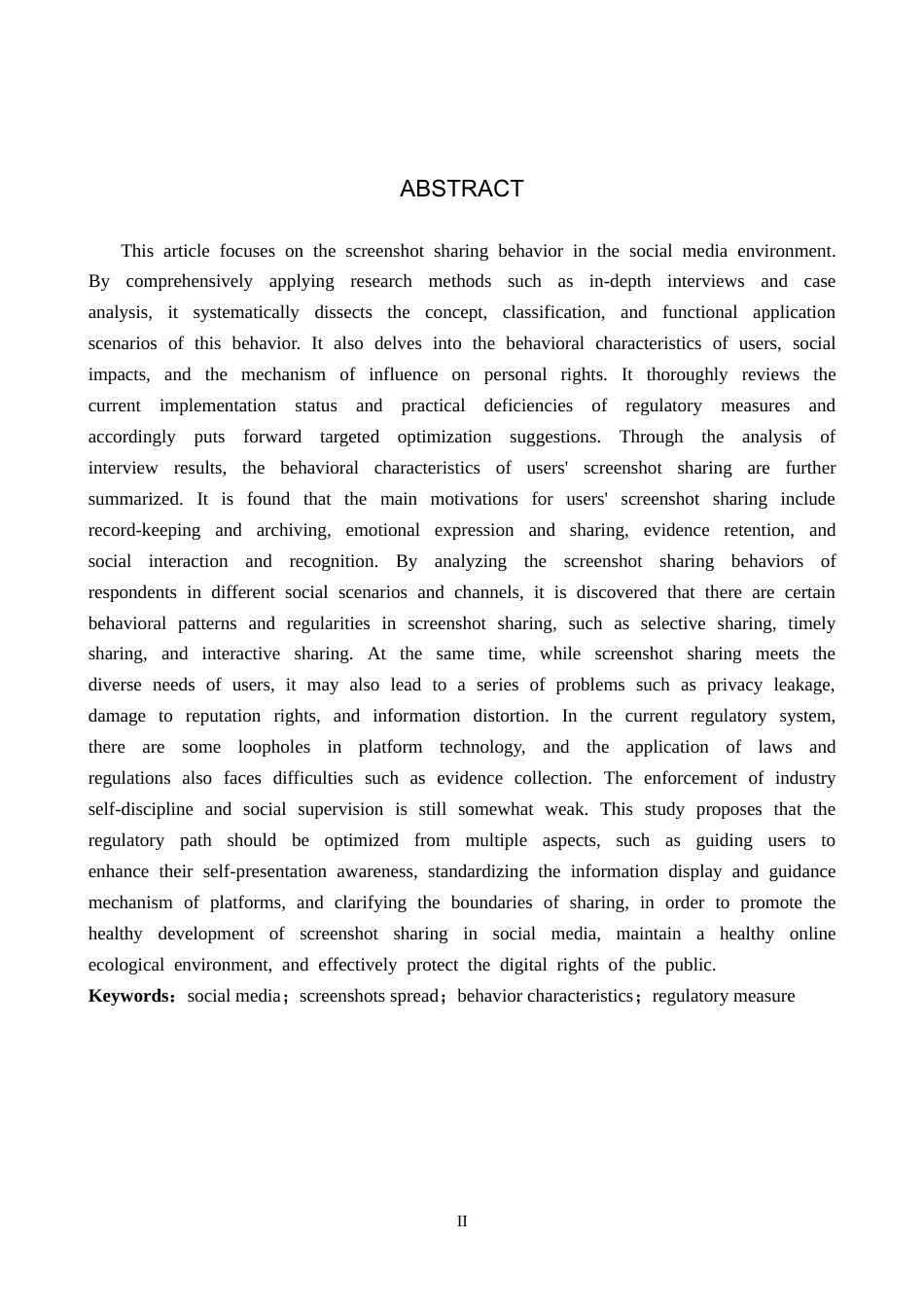 25年CH新闻学-社交媒体中的截屏传播行为及规制措施研究-约18272字符.docx_第2页