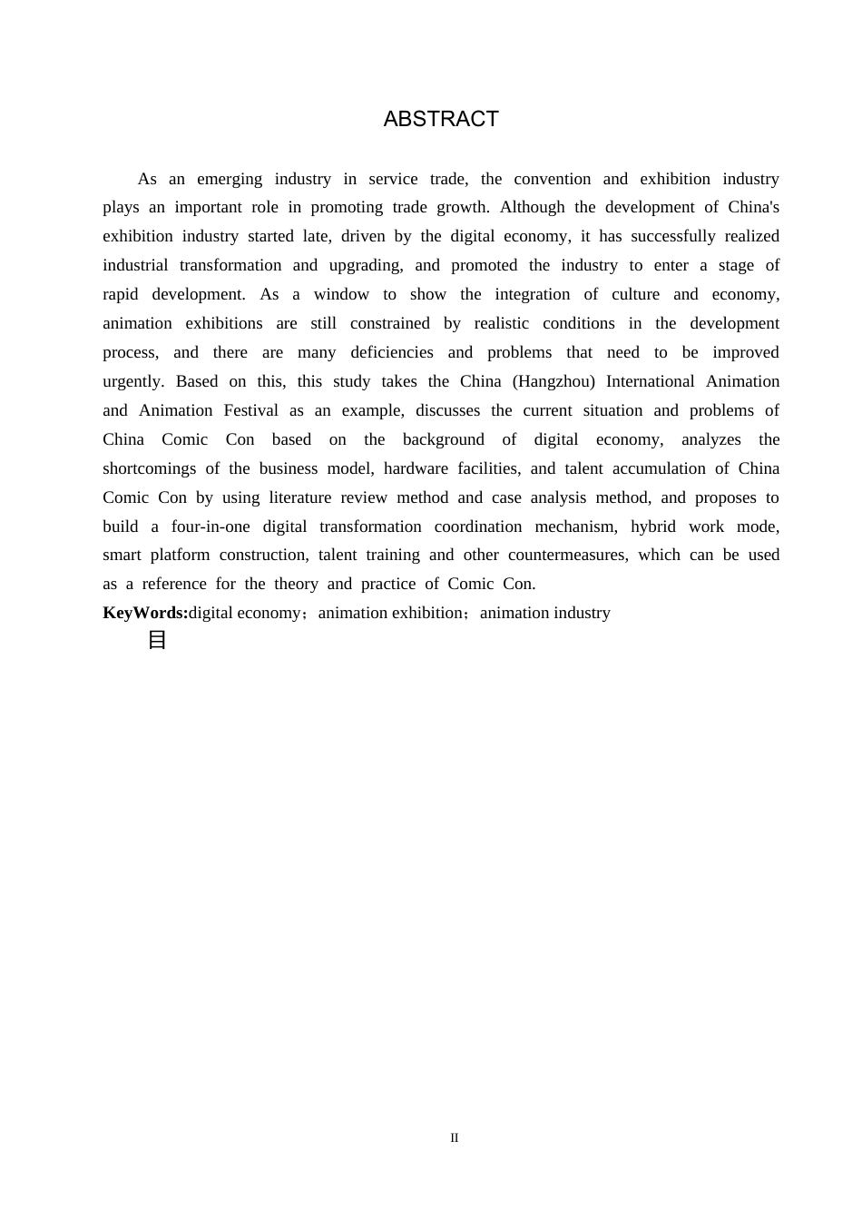 25年CH会展经济与管理-《数字经济背景下我国动漫展会的发展路径研究-以中国（杭州）国际动漫节为例》-约14222字符.docx_第2页