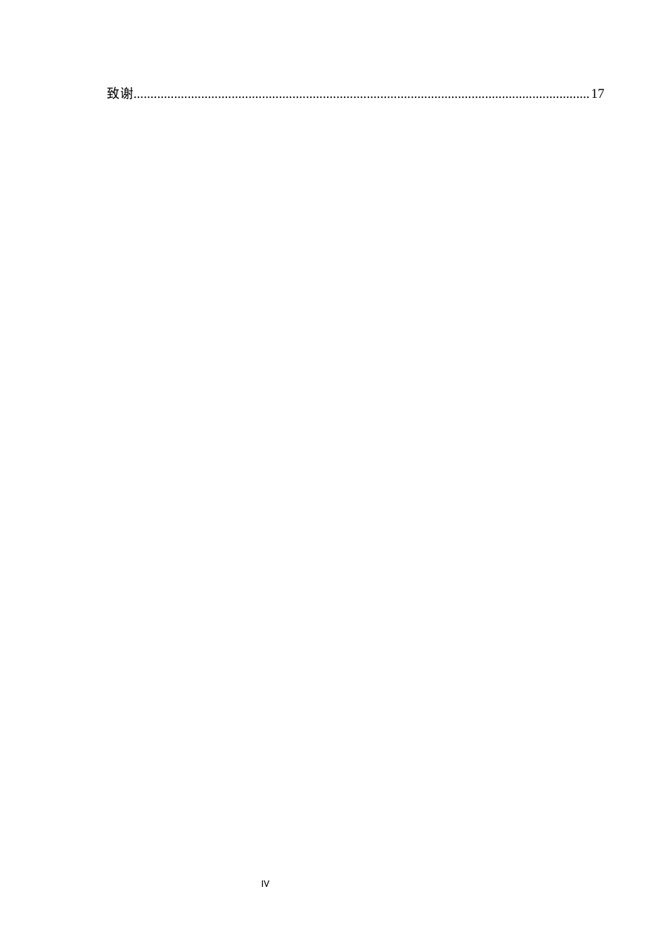 25年CH会展经济与管理 政府主导型展会运营模式的创新发展研究——以中国东北亚博览会为例-约13884字符.docx_第4页