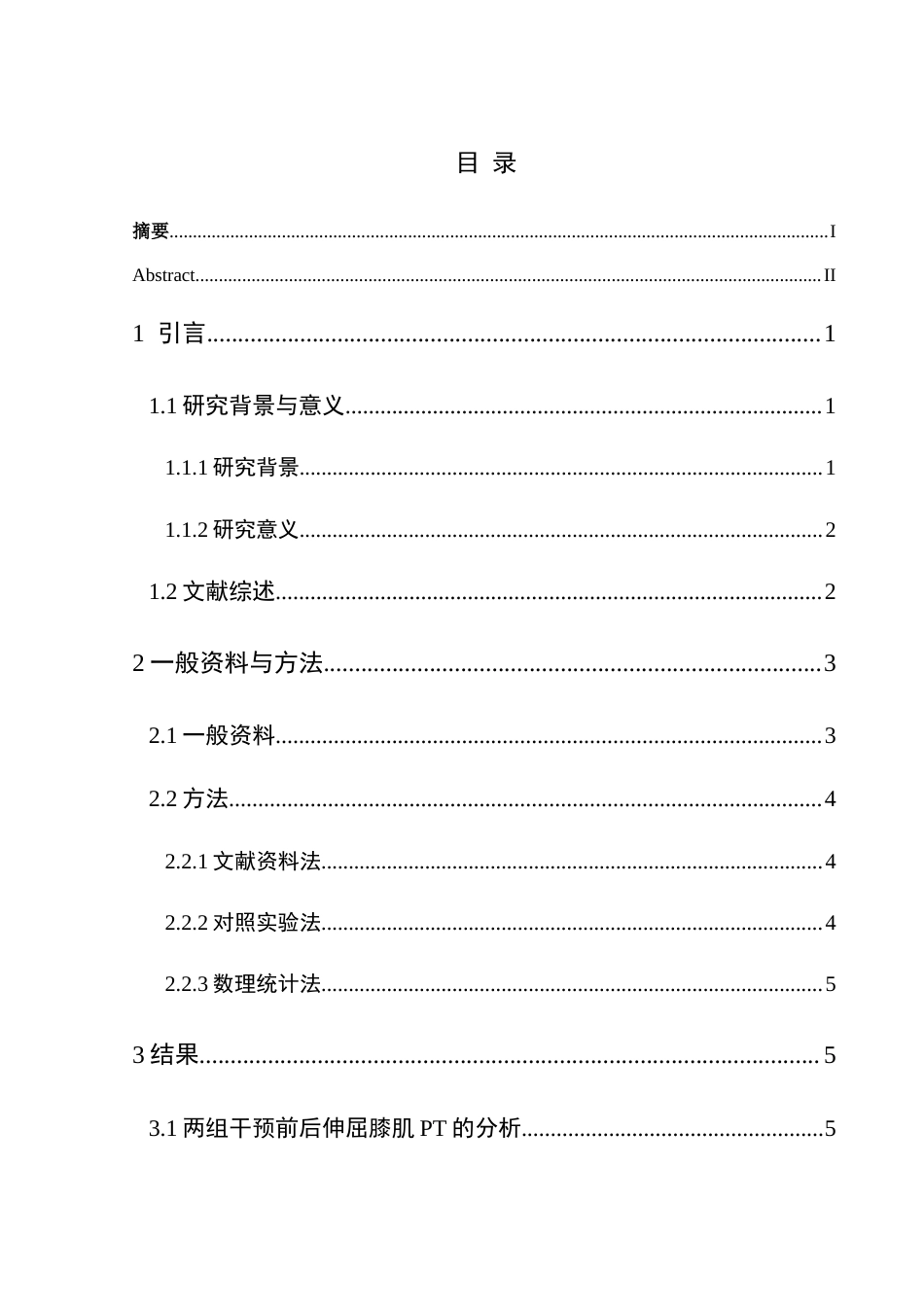 25年CH运动康复 关键词：脑卒中；下肢偏瘫；肌力训练；康复治疗；生活质量-约12015字符.docx_第1页