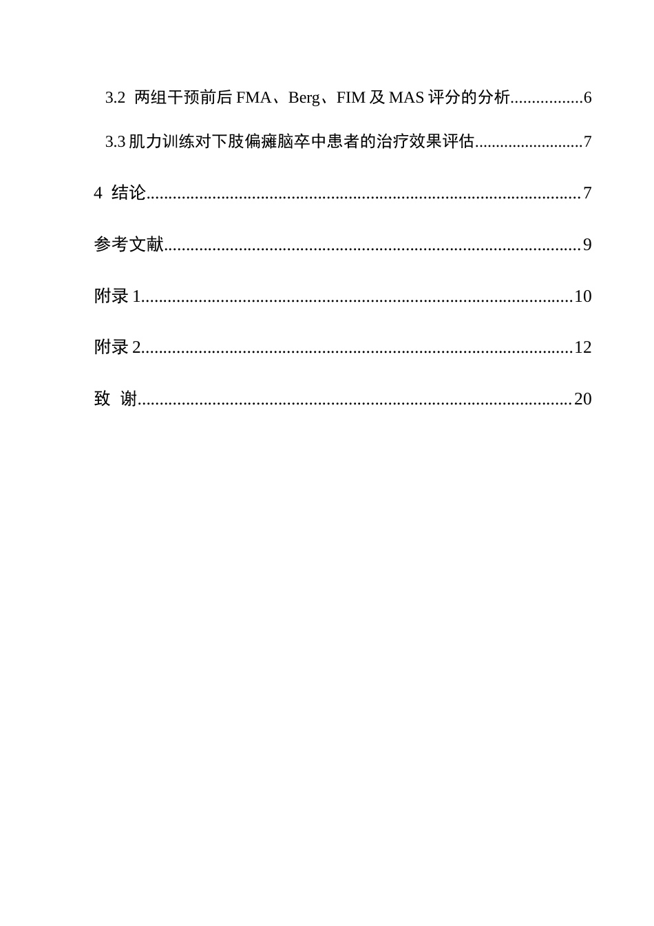 25年CH运动康复 关键词：脑卒中；下肢偏瘫；肌力训练；康复治疗；生活质量-约12015字符.docx_第2页