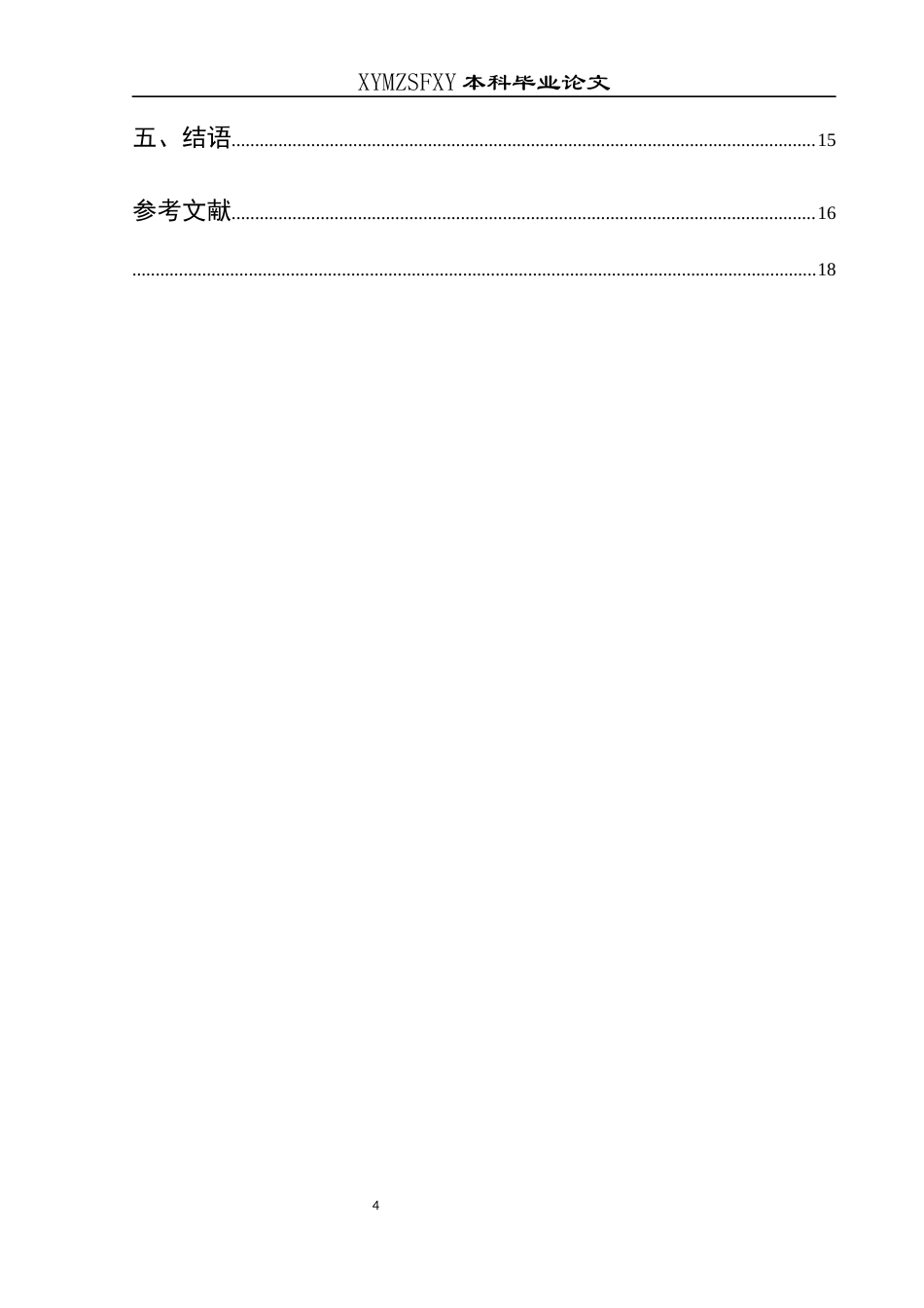 25年CH汉语言文学本科 郑珍与黎兆勋文学交游考论001-约13644字符.docx_第2页