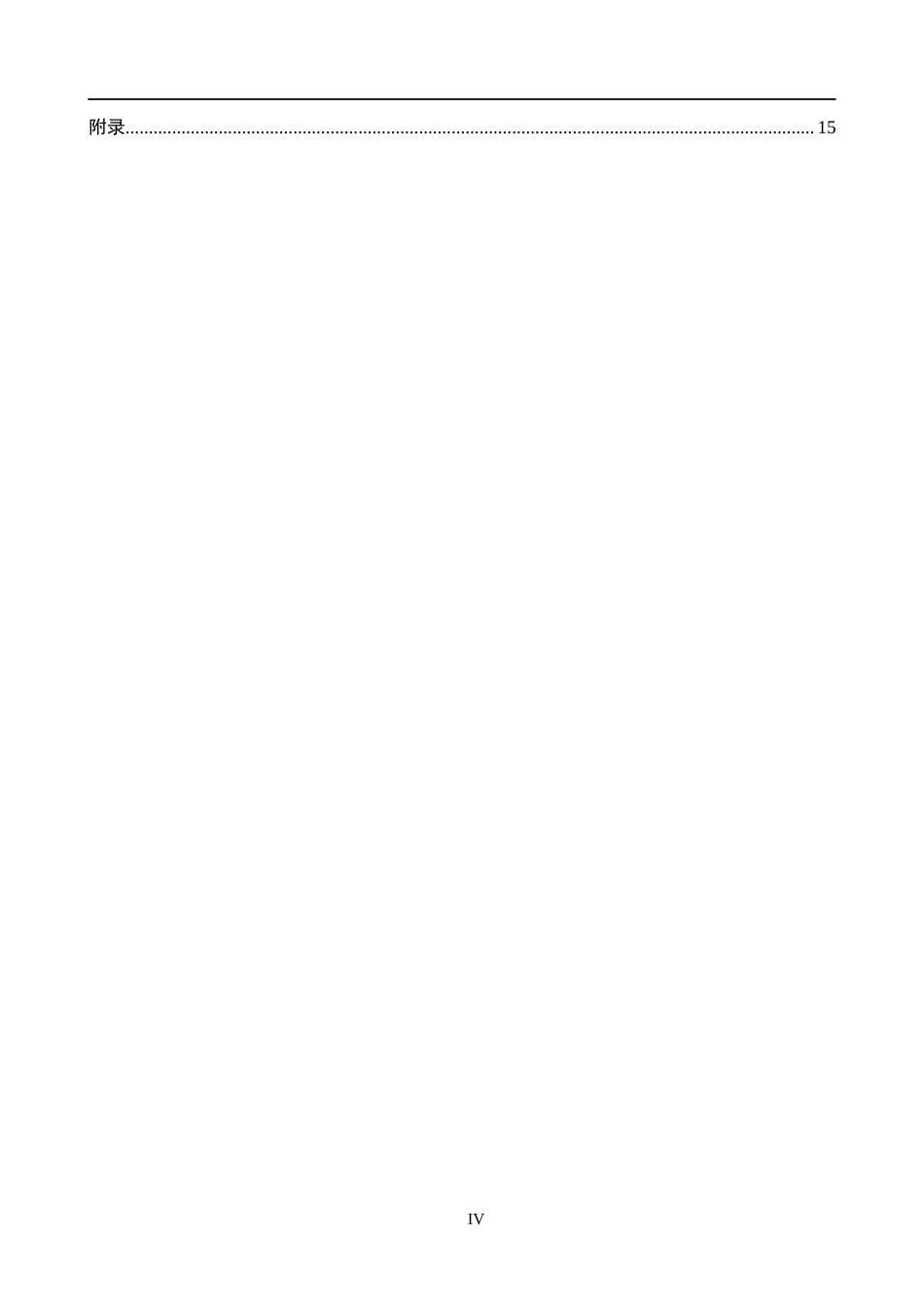 25年CH社会体育指导与管理-河北环境工程学院生态系学生参与篮球运动现状研究-约14257字符.docx_第4页