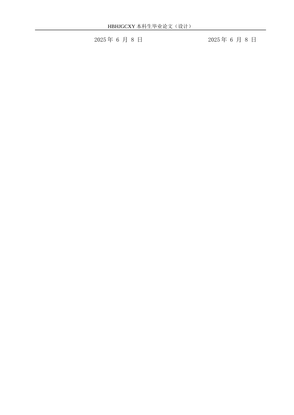 25年CH休闲体育 全民健身视域下雏鹰体育中心羽毛球运动现状调查分析-约14201字符.docx_第1页