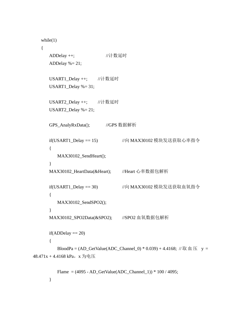 25年CH电子科学与技术 基于单片机的老人防护监控系统设计 附录 in.doc_第2页