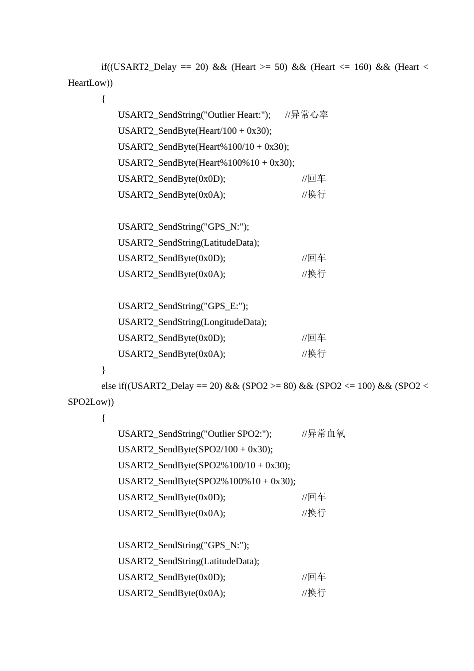 25年CH电子科学与技术 基于单片机的老人防护监控系统设计 附录 in.doc_第3页
