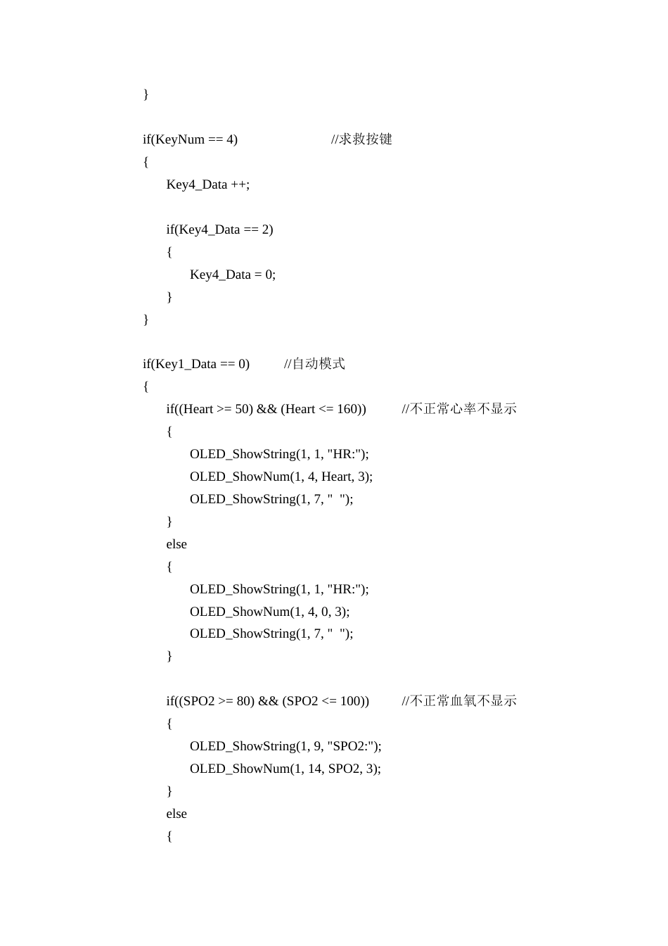 25年CH电子科学与技术 基于单片机的老人防护监控系统设计 附录 in.doc_第6页