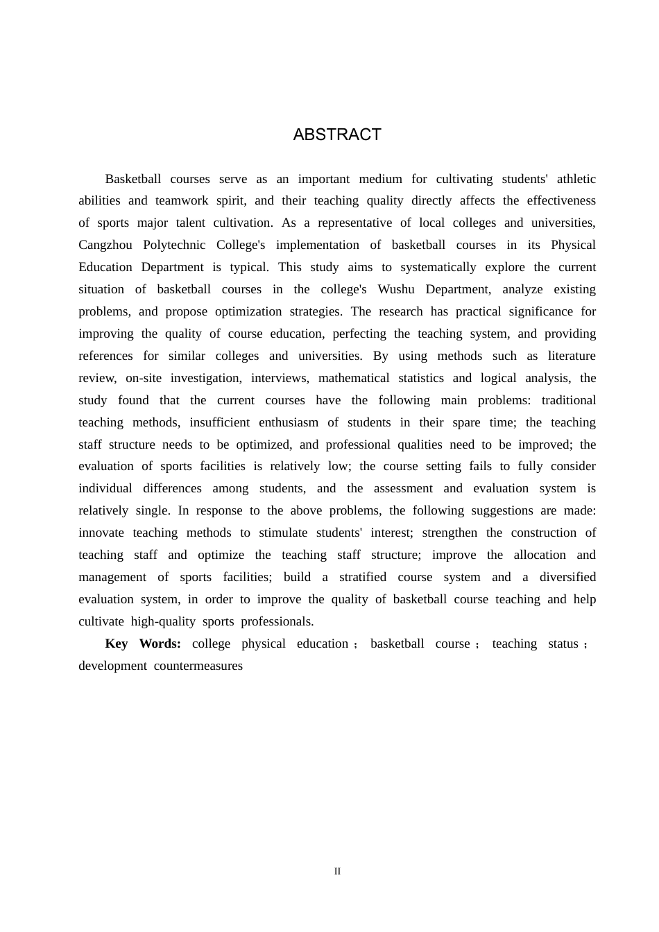 25年CH社会体育指导与管理-高校体育专业篮球课开展现状研究-以沧州职业技术学院为例(2)-约13148字符.docx_第2页