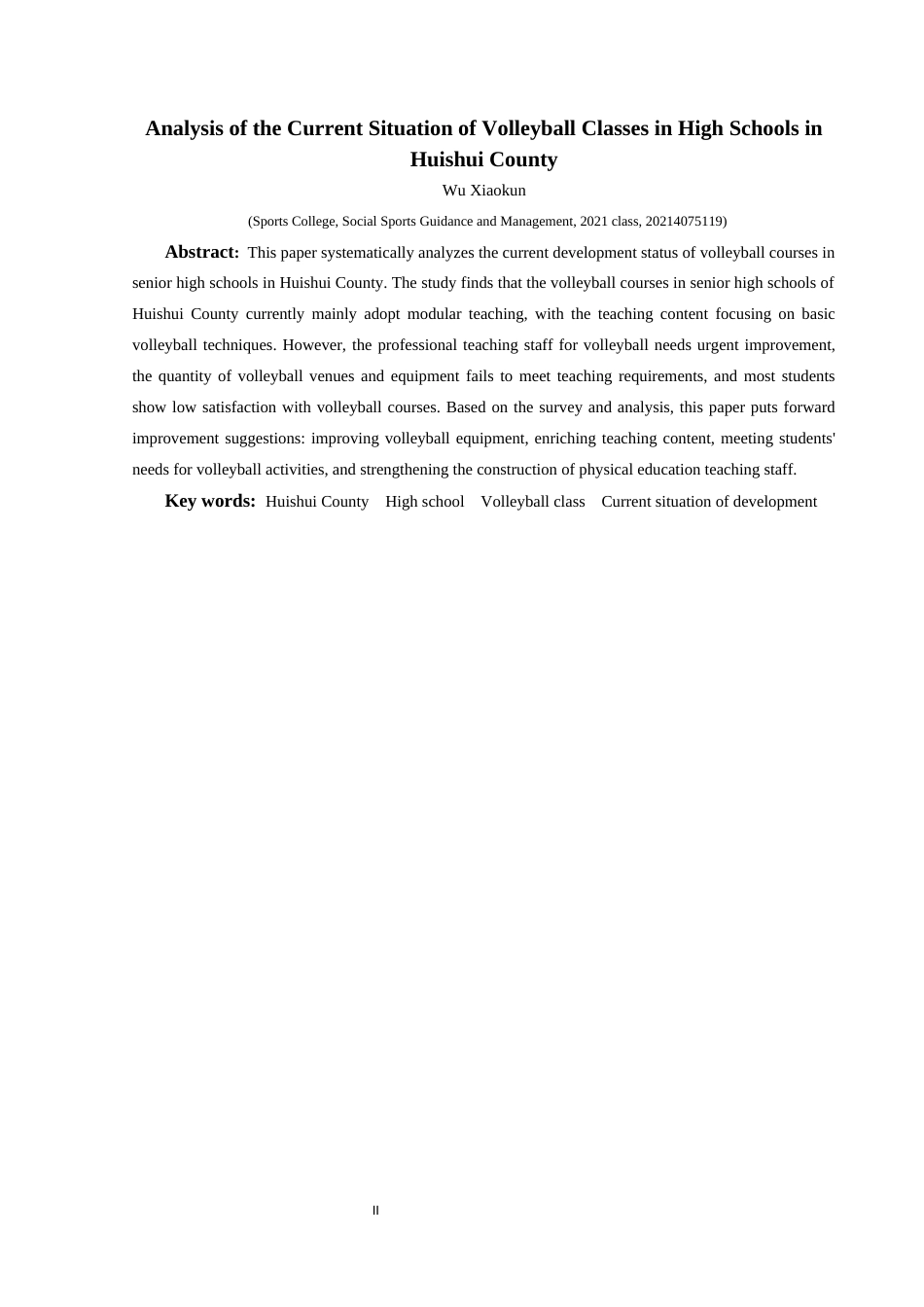 25年CH社会体育指导与管理 惠水县高中排球课开展现状分析-约6590字符.docx_第4页