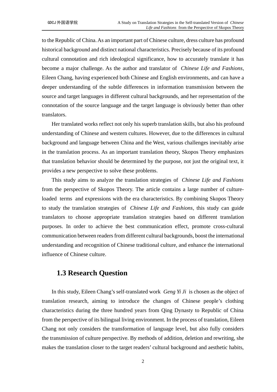 25年CH翻译 关键词：目的论；更衣记；散文翻译；翻译策略-约40785字符.docx_第5页