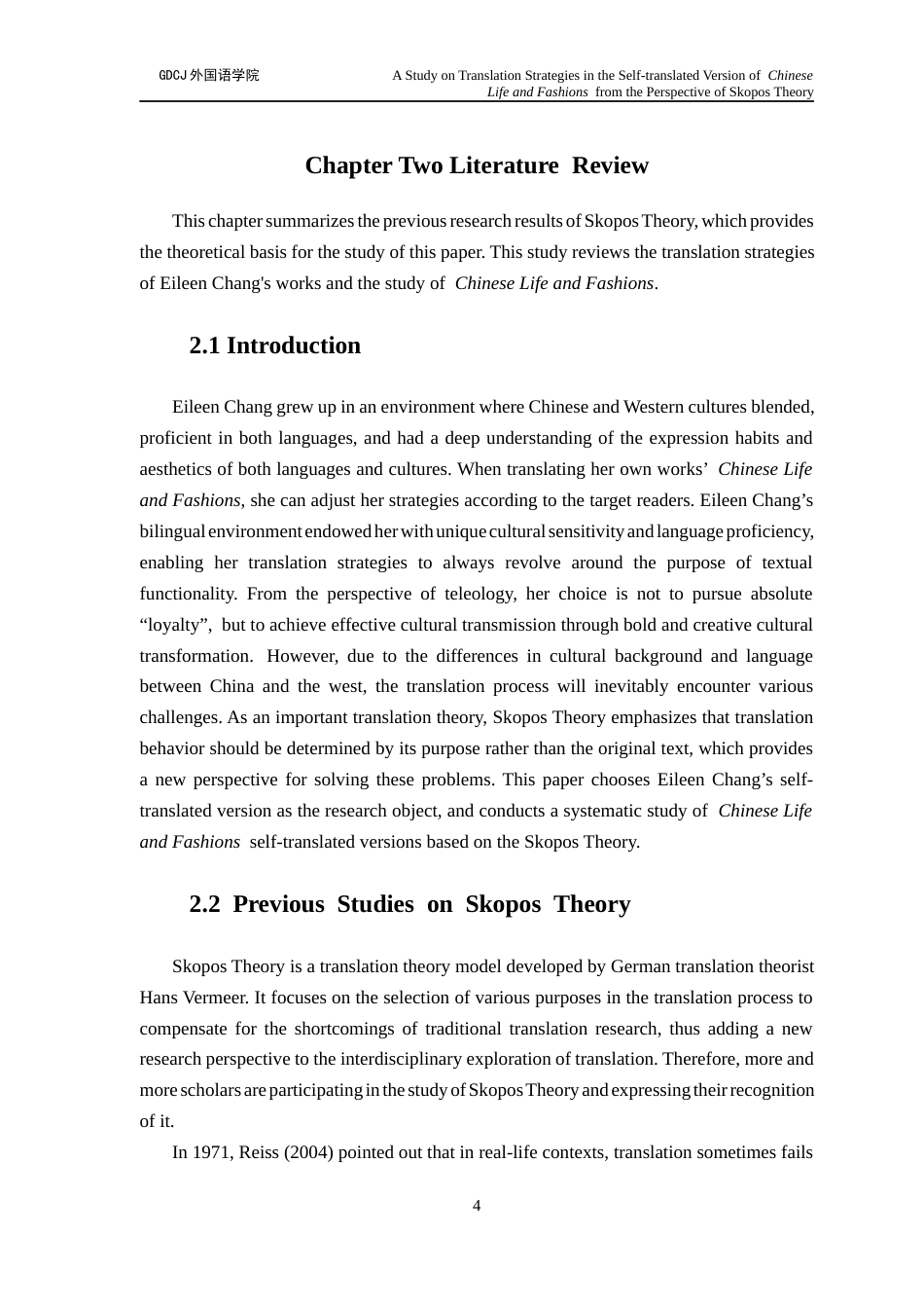 25年CH翻译 关键词：目的论；更衣记；散文翻译；翻译策略-约40785字符.docx_第7页