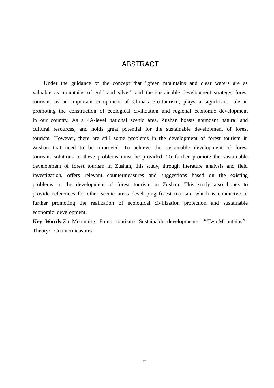 25年CH旅游管理与服务教育-祖山森林旅游可持续发展对策研究-约15406字符.docx_第2页