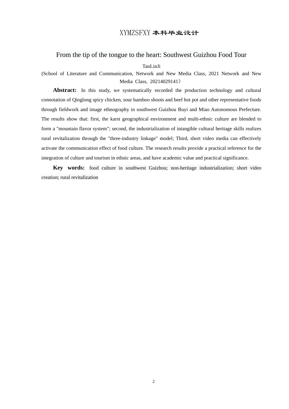 25年CH网络与新媒体本科 创作报告从舌尖到心间：黔西南美食之旅后期部分 -约4907字符.doc_第4页