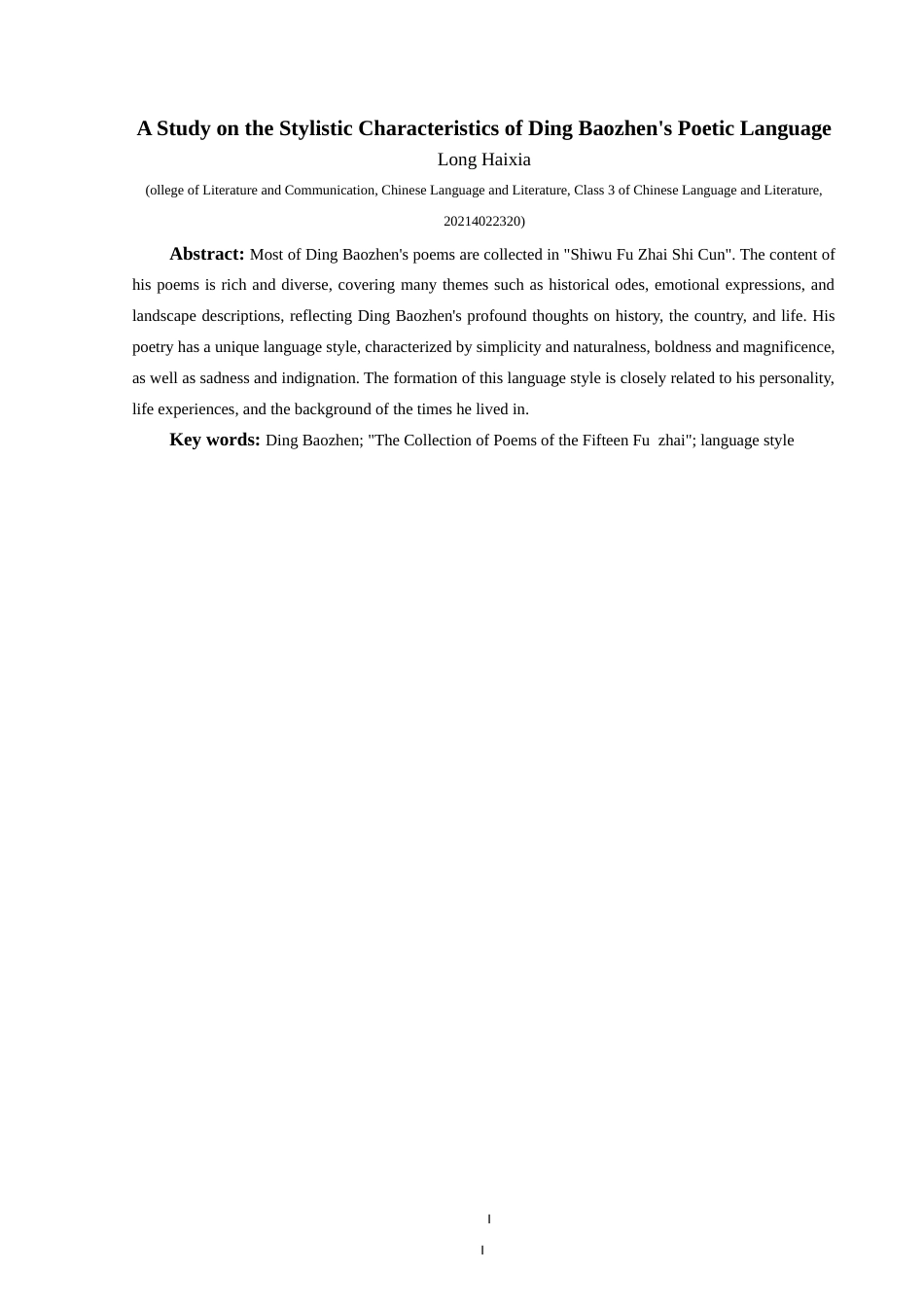 25年CH汉语言文学本科 丁宝桢诗歌语言风格特点研究-约12598字符.doc_第3页