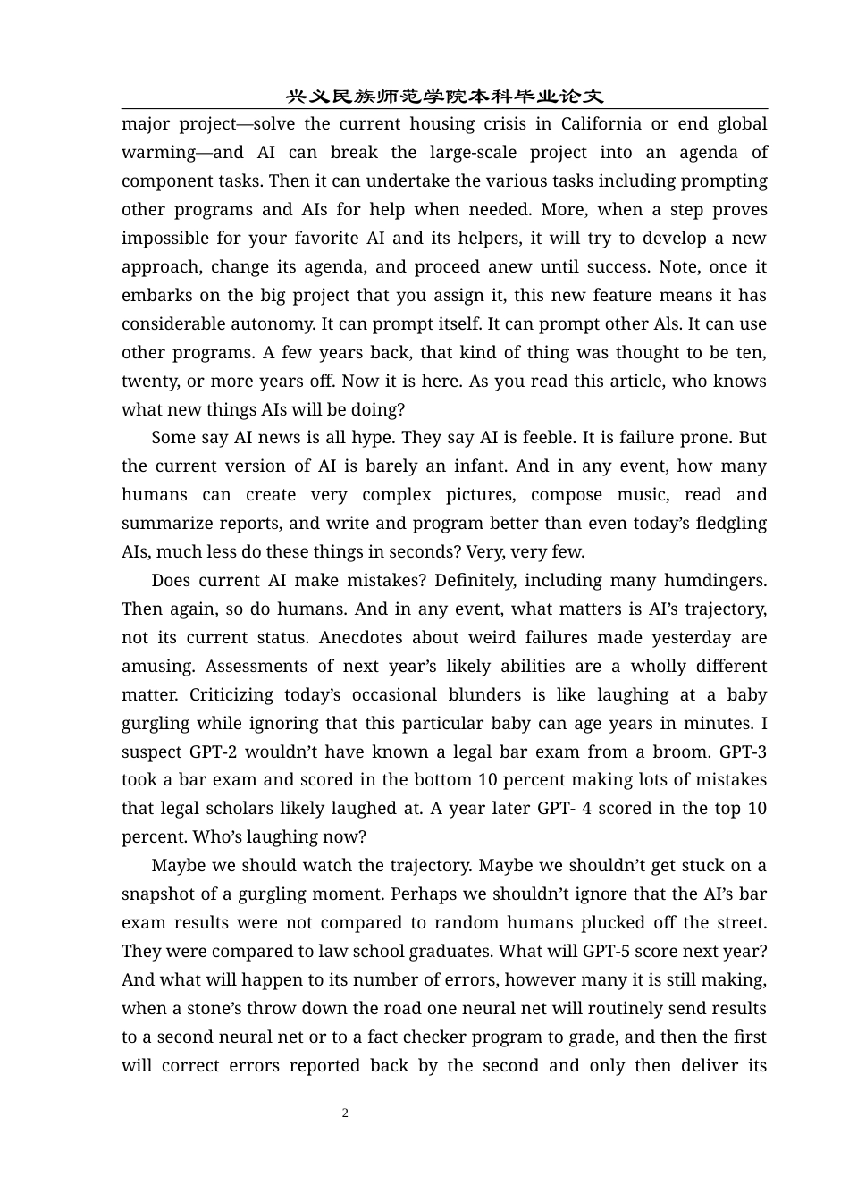 25年CH翻译学《评估和监管人工智能》翻译实践报告AReportontheChineseTransla nce.doc附录2译文 .docx_第2页