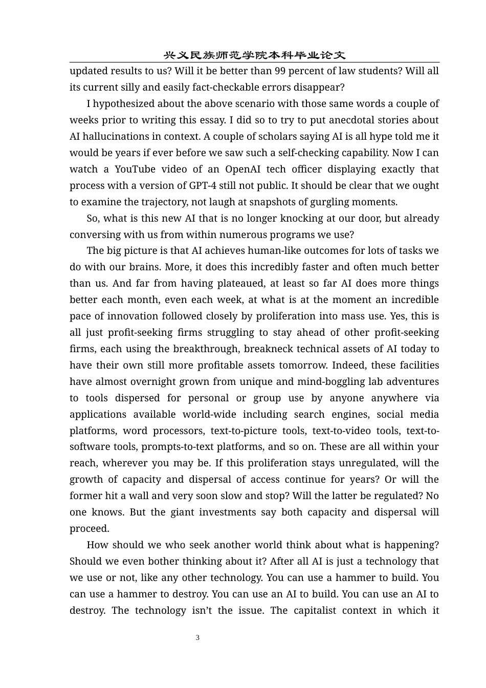 25年CH翻译学《评估和监管人工智能》翻译实践报告AReportontheChineseTransla nce.doc附录2译文 .docx_第3页