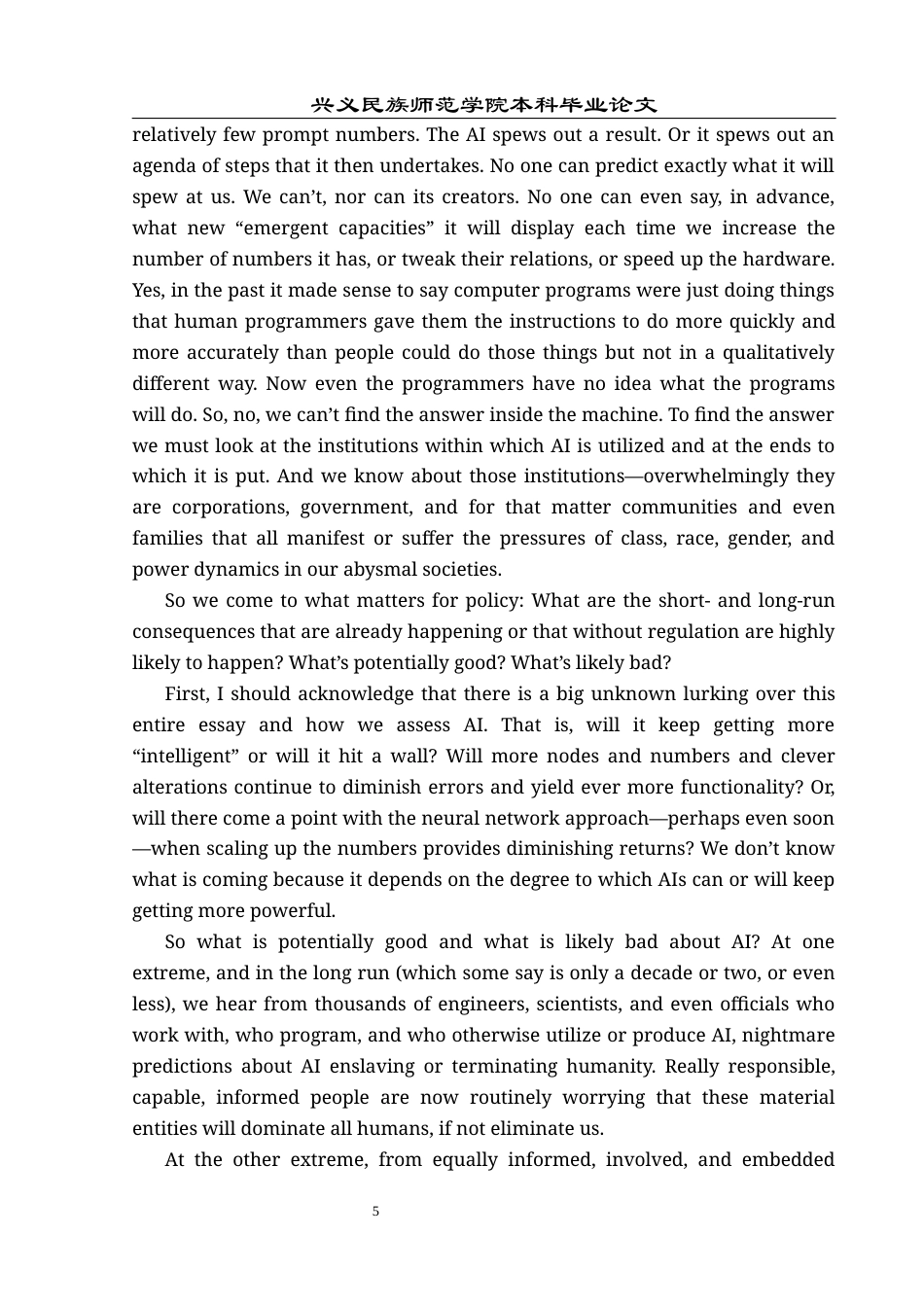 25年CH翻译学《评估和监管人工智能》翻译实践报告AReportontheChineseTransla nce.doc附录2译文 .docx_第5页