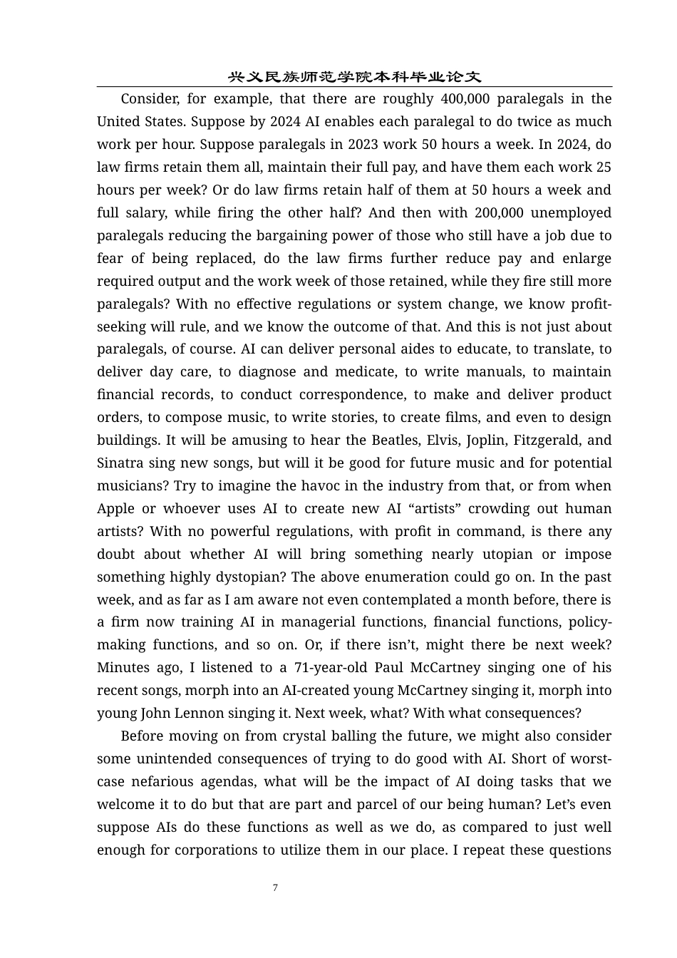 25年CH翻译学《评估和监管人工智能》翻译实践报告AReportontheChineseTransla nce.doc附录2译文 .docx_第7页