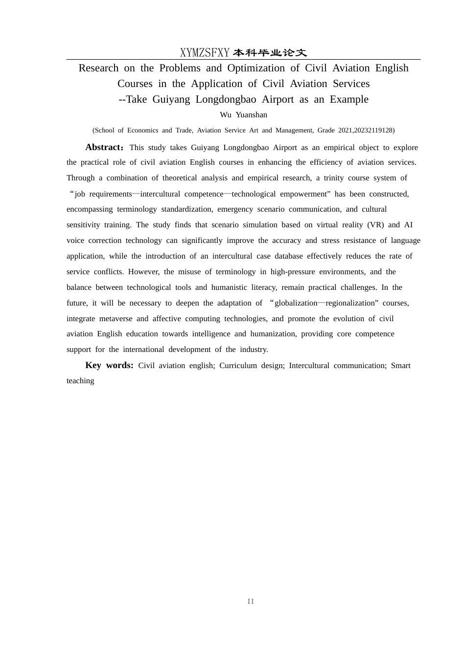 25年CH航空服务艺术与管理 民航英语课程在民航服务应用中存在的问题与优化研究-约15673字符.docx_第4页
