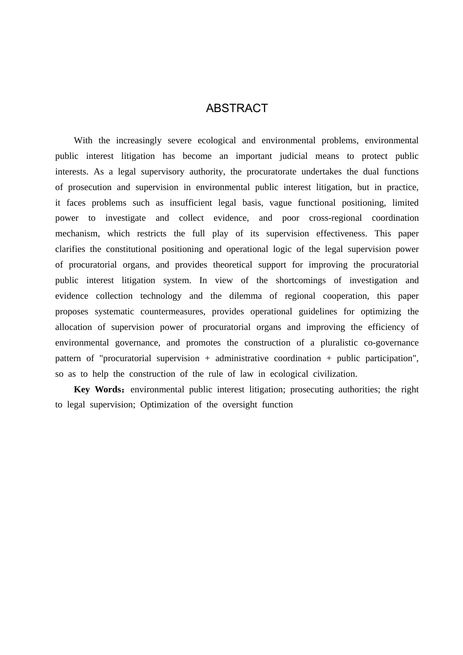 25年CH环境科学与工程 检察机关在环境公益诉讼中法律监督权的完善-约14963字符.docx_第2页