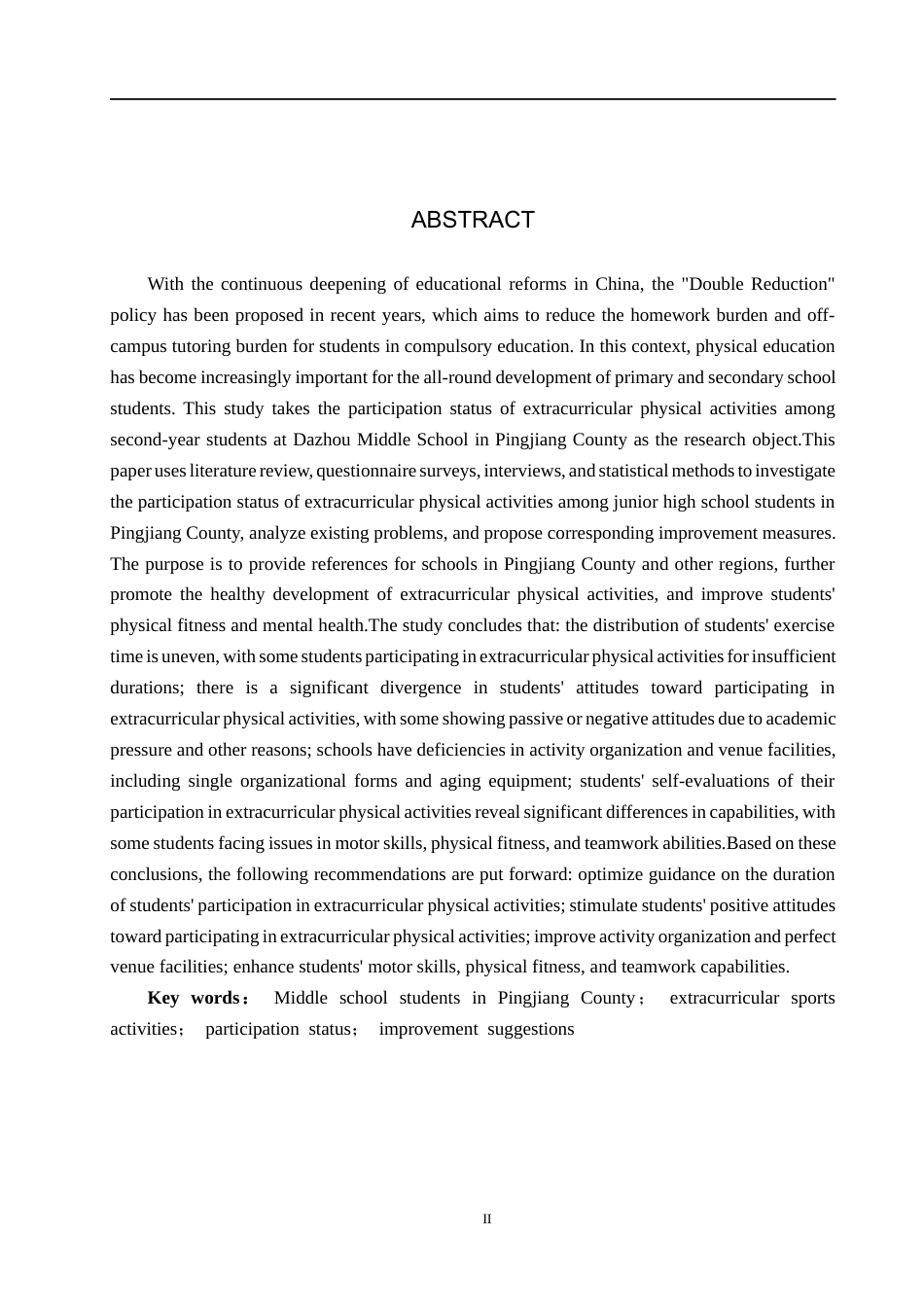 25年CH社会体育指导与管理-双减背景下平江县初中生参与课外体育活动现状与对策研究(3)-约13462字符.docx_第2页