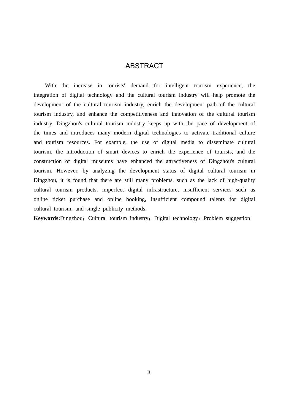 25年CH旅游管理与服务教育-河北定州数字文旅发展对策研究-约14743字符.docx_第2页