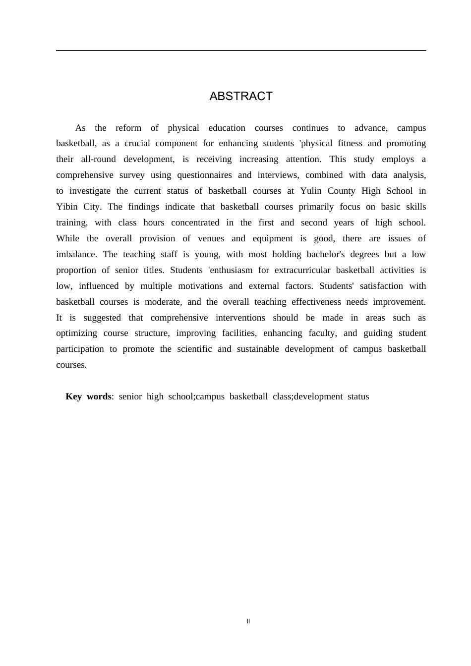 25年CH休闲体育 宜宾市筠连县高级中学校园篮球课开展现状-约12500字符.docx_第2页