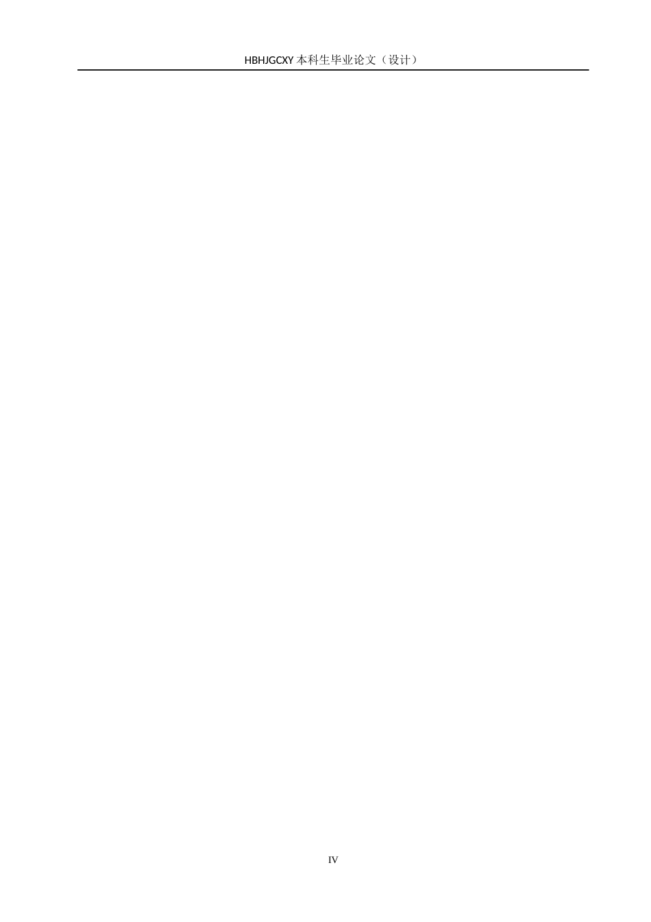 25年CH休闲体育 宜宾市筠连县高级中学校园篮球课开展现状-约12500字符.docx_第4页