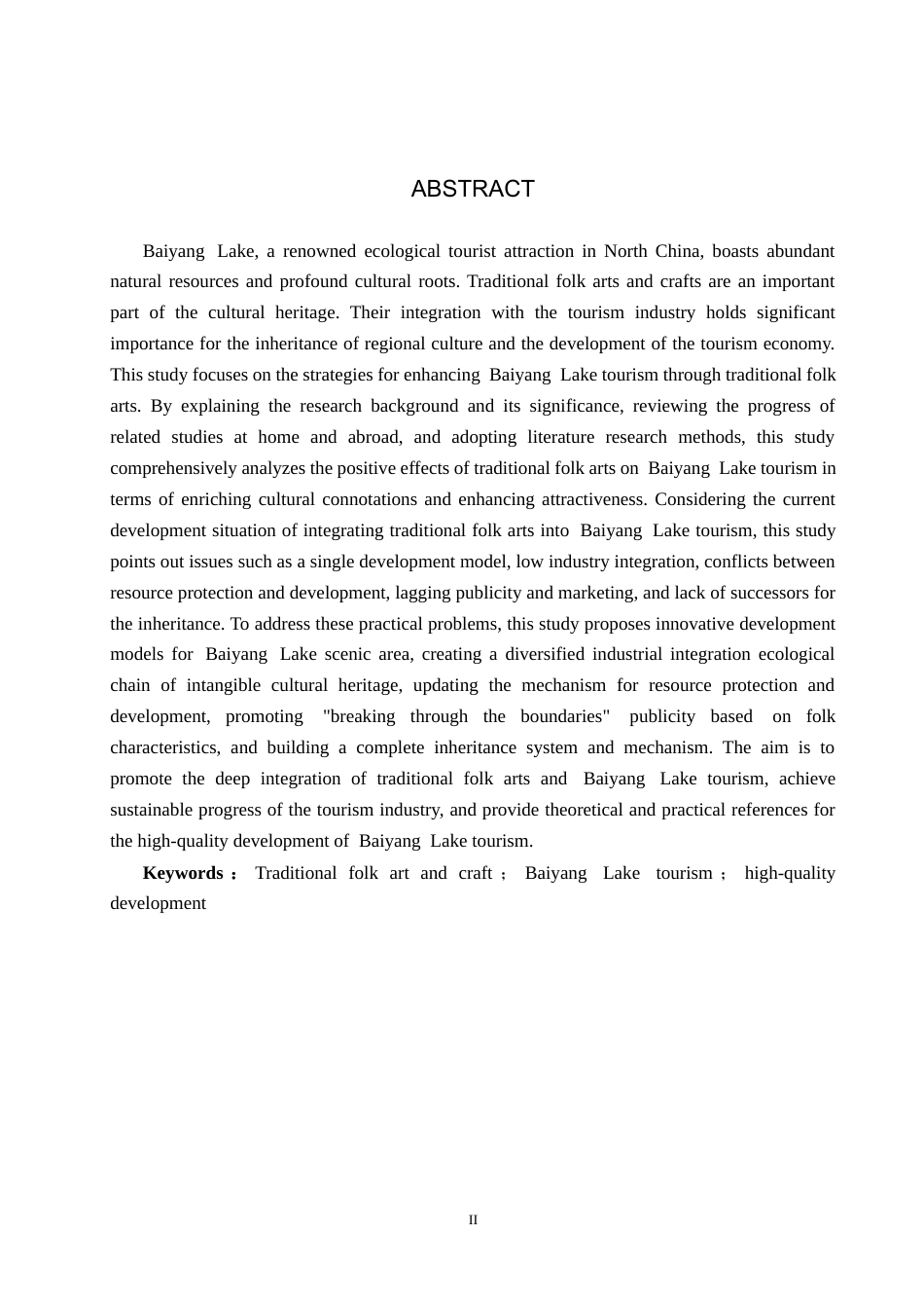 25年CH旅游管理与服务教育-传统民俗技艺对白洋淀旅游提升策略研究-约15610字符.docx_第3页