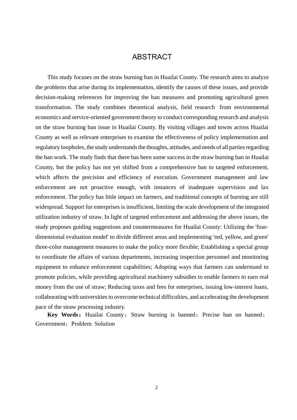 25年CH环境科学 怀来县秸秆禁烧的问题与对策研究-约17014字符.docx_第2页