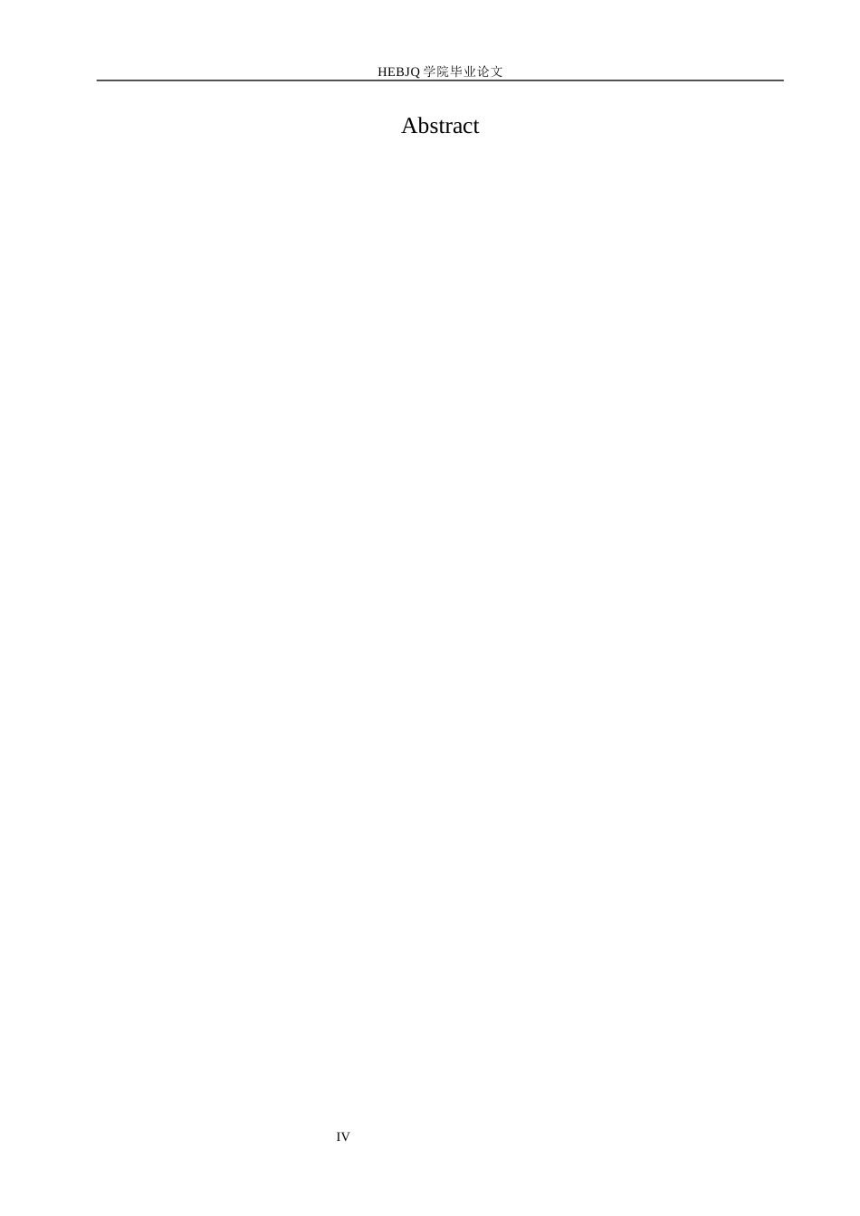 25年CH学前教育 《小班幼儿进餐活动中存在的问题及解决策略》-约13615字符.docx_第2页