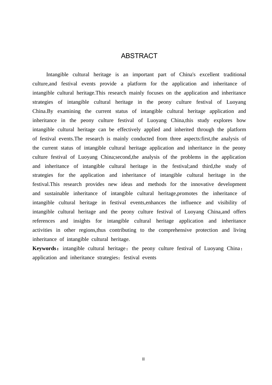 25年CH会展经济与管理-非遗文化在中国洛阳牡丹文化节中的应用与传承策略研究-约18893字符.docx_第2页