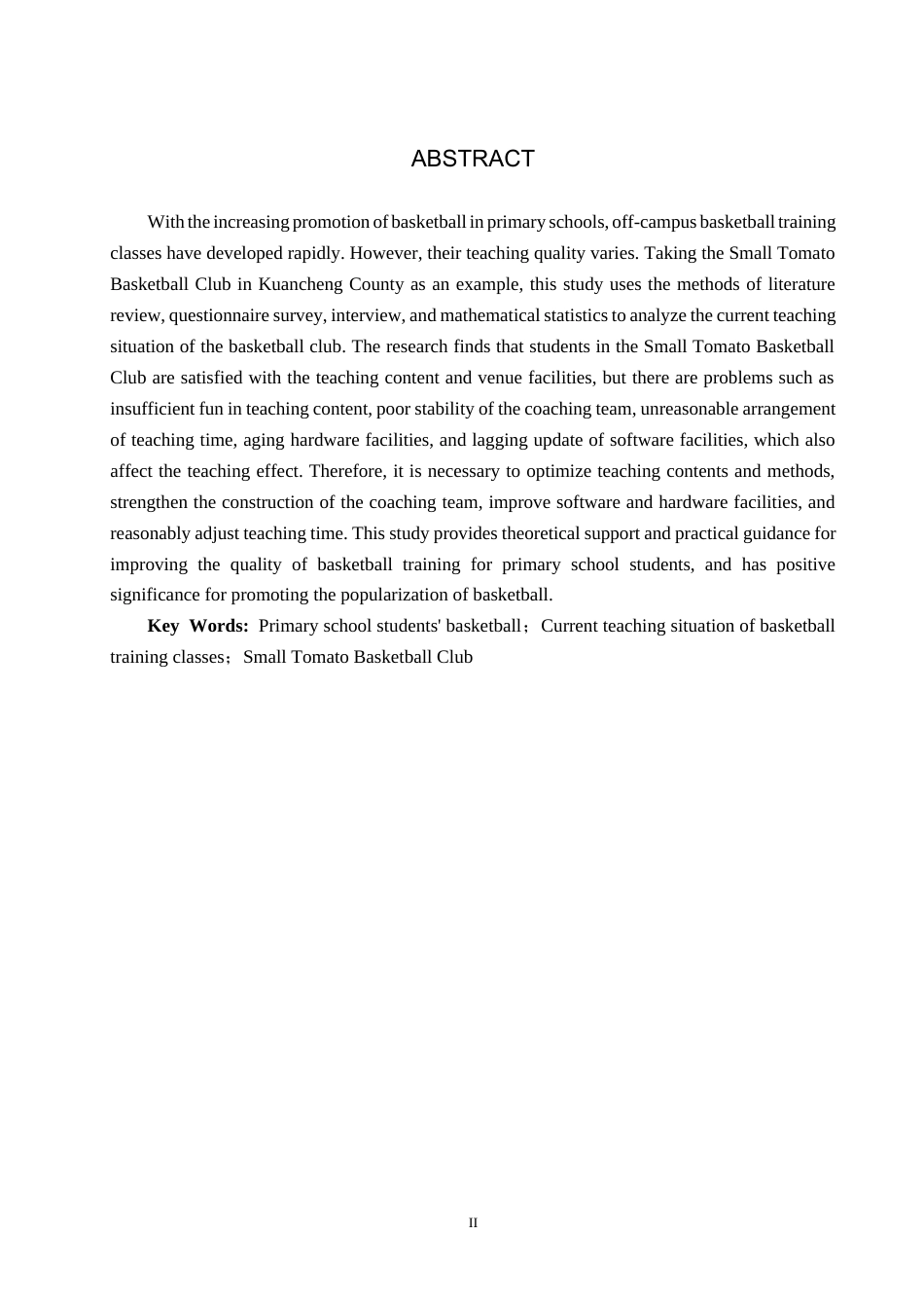 25年CH休闲体育-小学生参与校外篮球培训班教学现状分析-以小番茄篮球俱乐部为例-约15147字符.docx_第2页