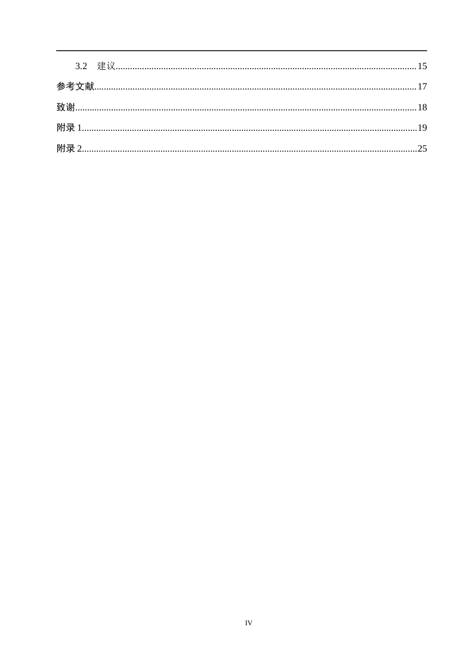 25年CH社会体育指导与管理-乌拉特前旗社区公共体育设施现状的调查分析-约16915字符.docx_第4页