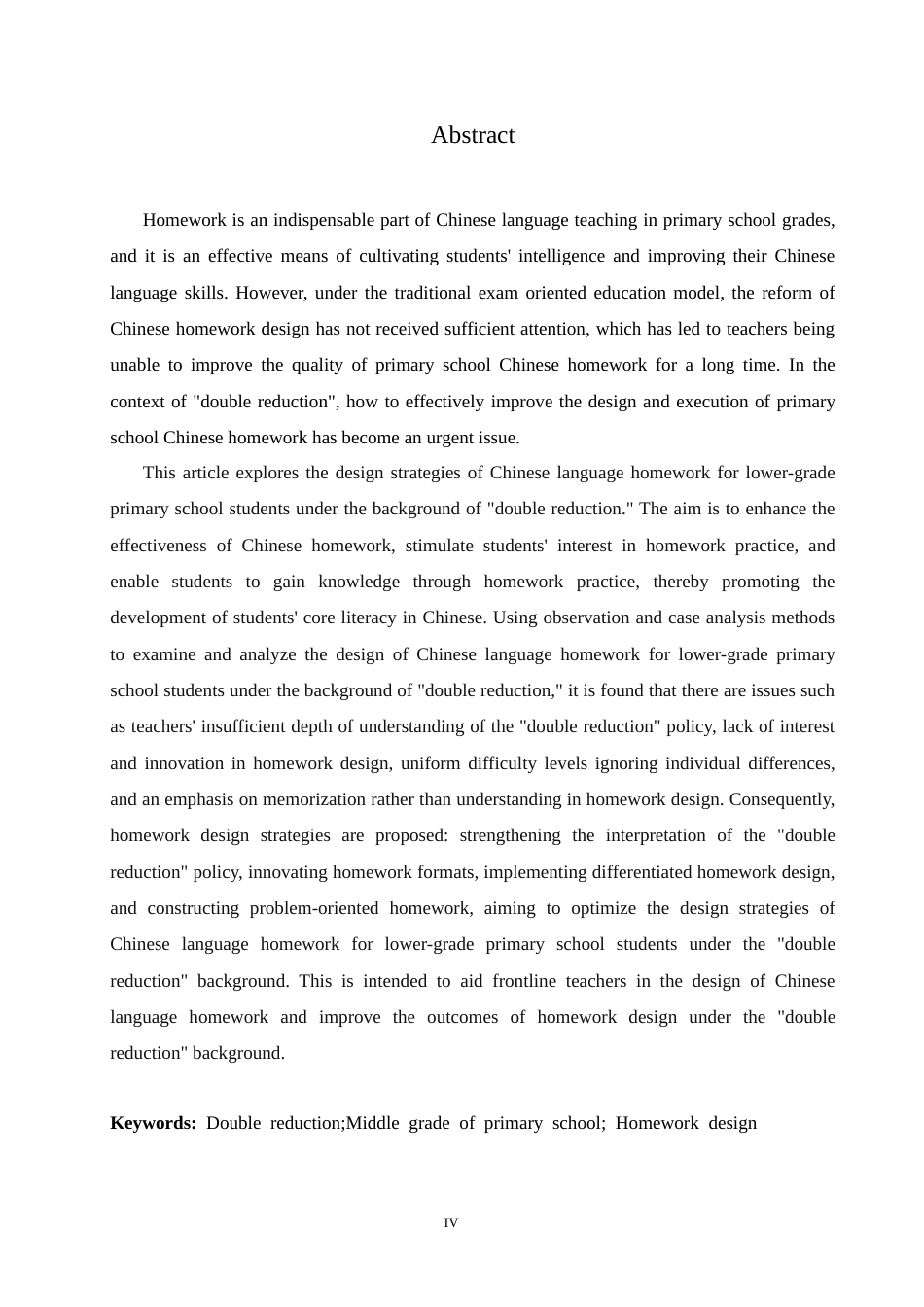 25年CH小学教育 “双减”背景下小学中年级语文作业设计策略探究-约14530字符.docx_第2页