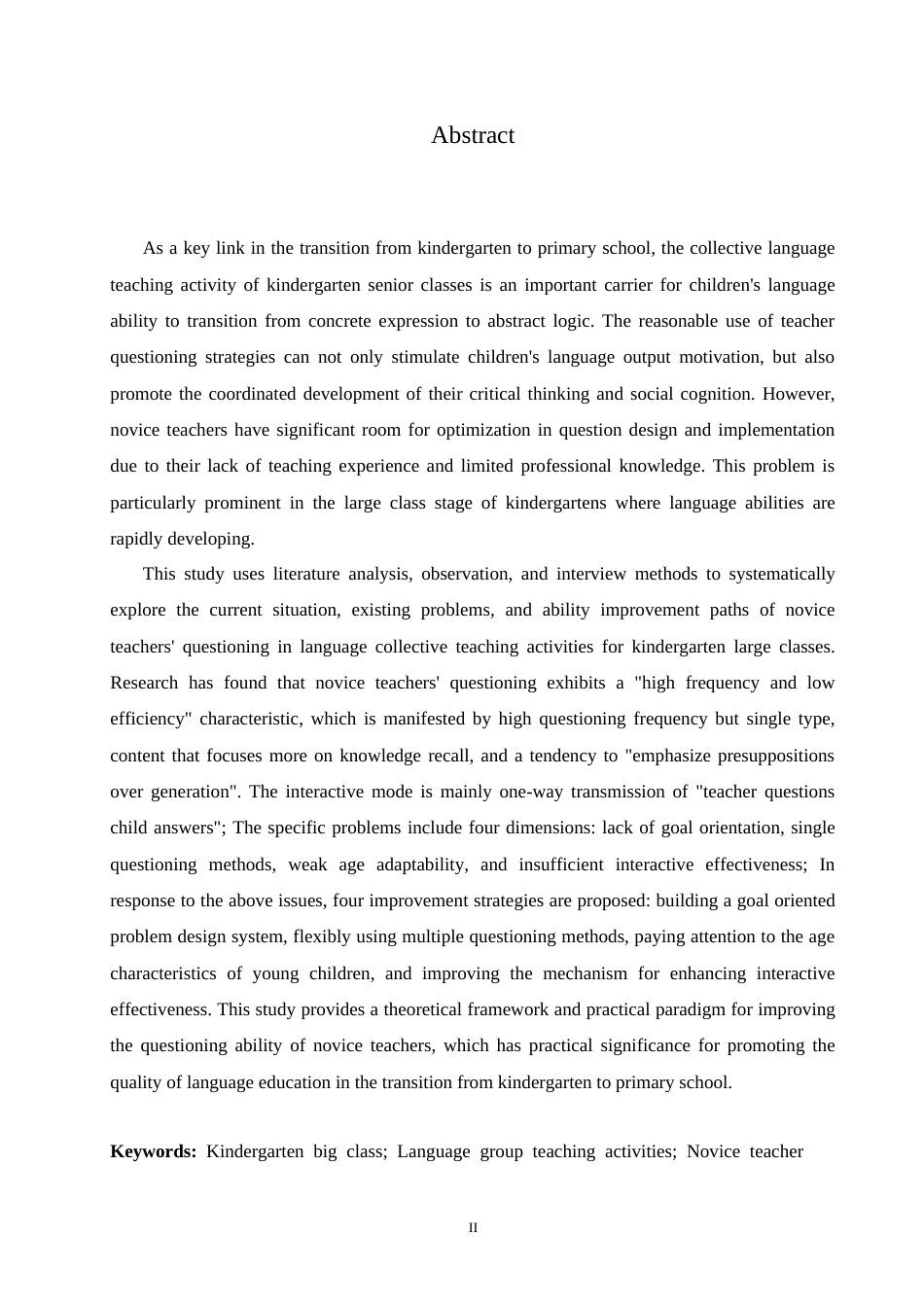 25年CH学前教育 幼儿园大班语言集体教学活动中新手教师提问的策略探究-约15296字符.docx_第2页