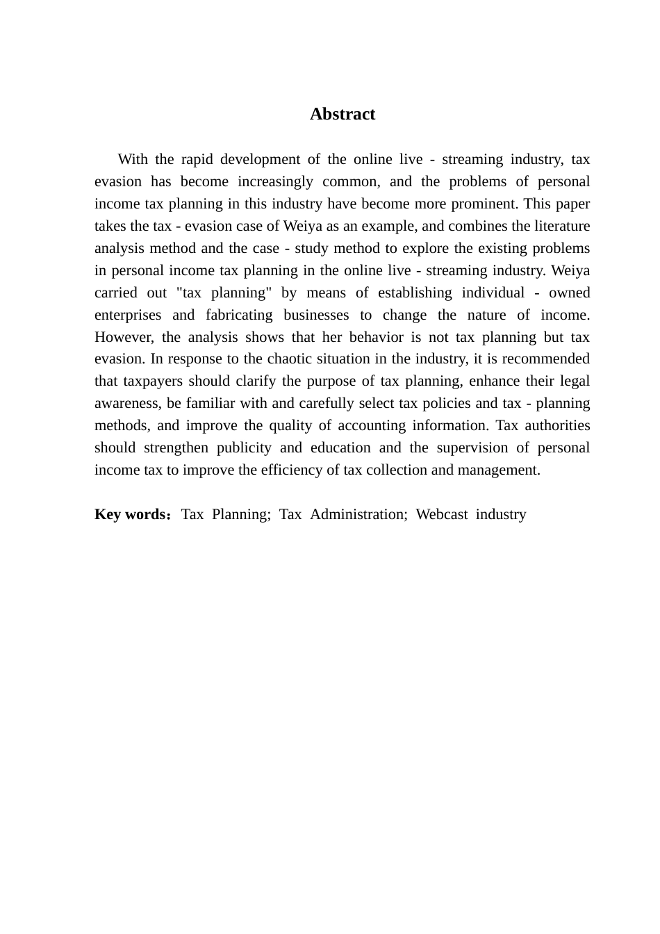 25年CH会计学 关键词：税收筹划；税收征管；网络直播行业；个人所得税最终稿-约13793字符.docx_第3页