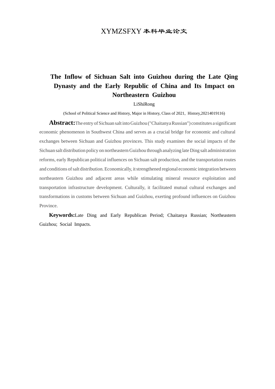 25年CH历史学-清末民初川盐入黔及其对黔东北地区的影响关键词-清末民初；川盐入黔；黔东北；影响-约12437字符.docx_第2页