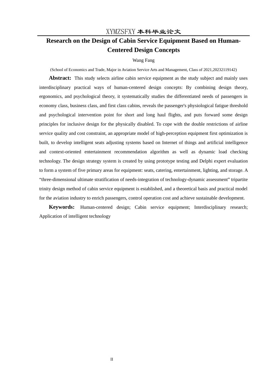 25年CH航空服务艺术与管理 关键词：人性化设计；客舱服务设备；跨学科研究；智能技术应用-约10620字符.docx_第4页